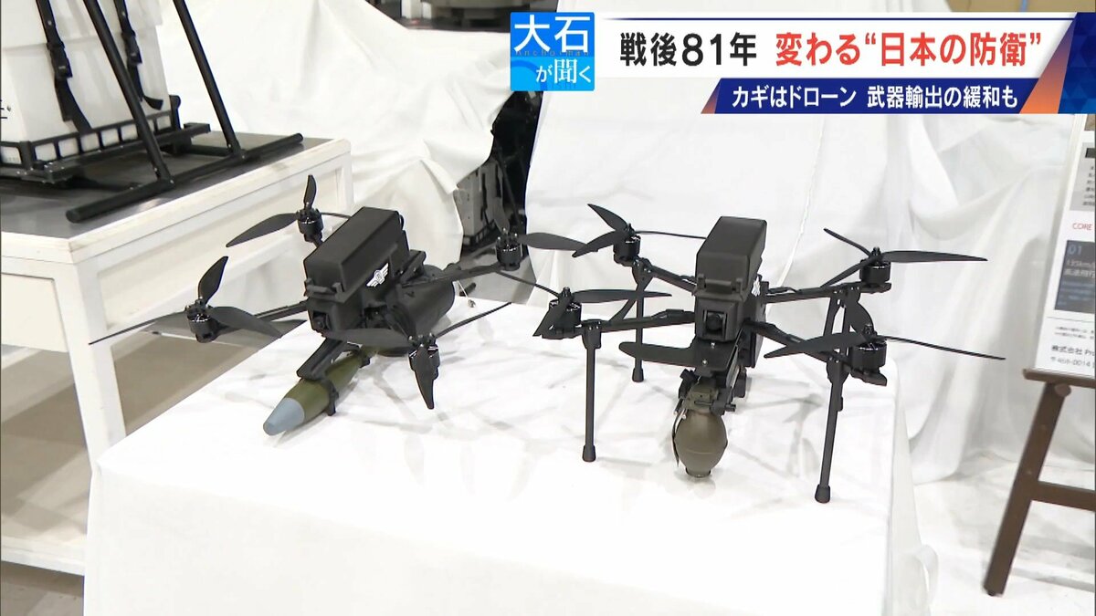 ドローンは兵器の“主役” 小泉防衛大臣｢新たな危機の時代に｣ 日本も防衛産業支援へ