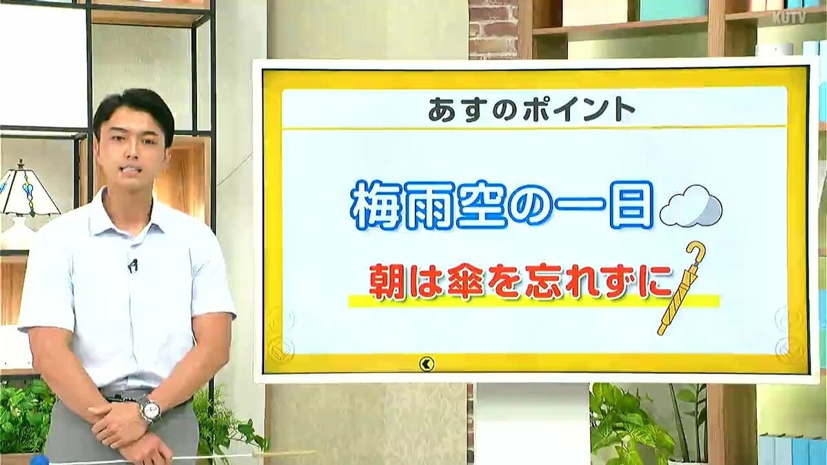 高知の天気　10日　雲広がりやすく雨の降る時間も　山岸拓気象予報士が解説