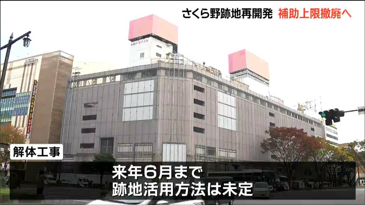 仙台駅西口一等地に動き 