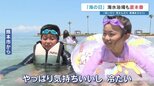 ＜海の日＞各地で猛暑日「海は最高！」涼を求めて海水浴場にぎわう　熊本|TBS NEWS DIG