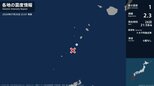 鹿児島県で最大震度1の地震 鹿児島県・鹿児島十島村|TBS NEWS DIG