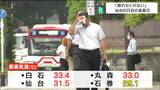 「朝から夜までエアコンつけっぱなし」厳しい残暑"また真夏日"|TBS NEWS DIG