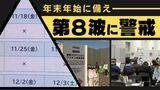 新型コロナ「ワクチン接種予約」が急増　福岡県「オンライン診療センター」開設へ　|　福岡のニュース｜RKB NEWS｜RKB毎日放送