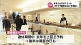 27日からGW 宮崎県内の宿泊施設は予約状況は去年を上回る 空の便は27日が到着便のピークに | MRTニュース | MRT宮崎放送