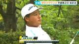 熱戦続く中日クラウンズ 2日目 雨のため一時中断 注目の高校1年生 加藤金次郎(15) 決勝進出なるか　|　名古屋・愛知・岐阜・三重のニュース【CBC news】 | CBC web