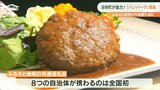全国初 8市町が自治体の枠を超えて協力 ふるさと納税 共通返礼品ハンバーグ完成 大分 | 大分のニュース|OBS NEWS|大分放送