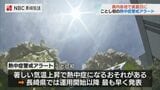 熱中症の症状で10人が救急搬送 企業では熱中症対策も 長崎県内 | 長崎のニュース | 天気 | NBC長崎放送