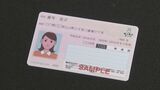 【速報】マイナンバーカード申請率70%突破 交付開始から約7年で|TBS NEWS DIG