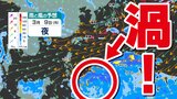 【反時計回りの「渦」】南の海上の「渦」は北上の気配【雨風シミュレーション３月１日（日）～１１日（水）】日本は３月３日ごろ「寒の戻り」で雪か？|TBS NEWS DIG