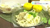 大手コンビニ 高知県産ゆず果汁使ったうどんを販売開始 | 高知のニュース・天気|KUTV NEWS | KUTVテレビ高知