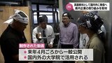 宮崎県内企業の環境などへの取り組みが英語の教材動画に 制作者の大学教授が来県 焼酎の蔵元など取材|TBS NEWS DIG