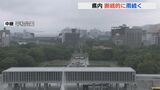 広島県内　雨の影響（14日午後2時現在）|TBS NEWS DIG