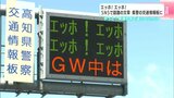 「エッホ!エッホ!」で交通安全呼びかけ、SNSで「遅い…」の指摘が"5万いいね"の"大バズリ"…でも高知県警は笑顔で「焦らず、落ち着いて…」 | 高知のニュース・天気|KUTV NEWS | KUTVテレビ高知