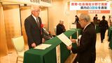 愛媛県松山市の印刷会社が設立の財団 教育・福祉の分野で地域貢献した3団体を表彰 | 愛媛のニュース - Nスタえひめ|あいテレビは6チャンネル