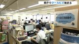 ノーネクタイ、ノージャケットで働きます 県庁でクールビススタート 夏場の室内温度28℃で(静岡県) | 静岡のニュース | SBSNEWS | 静岡放送