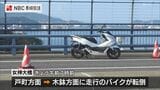長崎市の女神大橋 バイクの単独事故 運転手の男性死亡 | 長崎のニュース | 天気 | NBC長崎放送