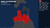 【土砂災害警戒情報】むつ市、六ヶ所村、佐井村は解除 | 青森のニュース│ATV NEWS│青森テレビ