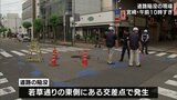 宮崎市中心部の交差点で道路の陥没が見つかる 一時通行止めに | MRTニュース | MRT宮崎放送