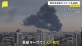 ロシア軍 約600機のドローンでウクライナに大規模攻撃 米はトマホーク供与の検討を明らかに 和平交渉に圧力か|TBS NEWS DIG