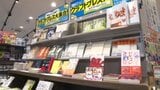 【四国でここだけ】松山・明屋書店中央通店で手作りの本「ZINEフェア」が7月末まで開催中！ 愛媛　|　愛媛のニュース - Nスタえひめ｜あいテレビは6チャンネル