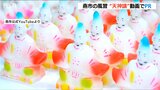 色鮮やかなお菓子を供え、子どもの学業成就などを願う風習『天神講』を動画でPR 新潟・燕市|TBS NEWS DIG