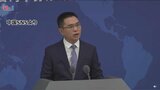 中国政府「民進党は台湾独立の立場を頑なに維持」と非難「台湾独立は戦争を意味する」とけん制も|TBS NEWS DIG