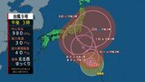 【全般台風情報(クローサ)】ゆっくりした速さで北北西へ 台風第9号に関する情報 進路予想|TBS NEWS DIG