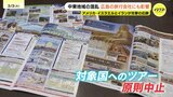 緊迫する中東情勢　旅行会社の影響は？　「海外にも行ってみたいので世界平和で」　広島　|　RCC NEWS | 広島ニュース | RCC中国放送