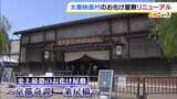 【選べる恐怖レベル】「太秦映画村」のお化け屋敷で背筋も凍るひんやり体験!最上級の「大恐」で迫り来る恐怖感とは…京都・右京区|TBS NEWS DIG