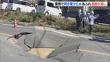 地下の農業用水管に亀裂 路上に水があふれ冠水や陥没の被害 畑およそ250ヘクタールに水が届かず 愛知・豊橋市 | 名古屋・愛知・岐阜・三重のニュース【CBC news】 | CBC web