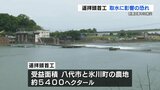 国の施設 耐震工事中に被災し取水困難となるリスクも | 熊本のニュース|RKK NEWS|RKK熊本放送