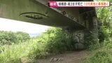 相模原市の河川敷で発見の高3女子生徒(17)死亡 殺人事件として知人男性(10代)に事情を聴く 前夜に家族から通報 神奈川|TBS NEWS DIG
