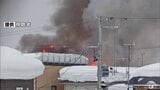 アパート全焼の火事　落雪が影響したガス爆発と経済産業省が発表　青森県|TBS NEWS DIG