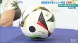 レアル・マドリードのコーチが直接指導 サッカークリニックが7月末から沖縄で開催 レアルの戦術を体感|TBS NEWS DIG