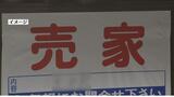 空き家で電気・ガス・水道を契約し生活していた25歳男…なぜバレなかった？犯行の背景に《盲点》　|　長崎のニュース | 天気 | NBC長崎放送