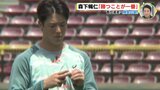 広島カープ 森下暢仁「勝つことが一番」 首位追走へ　勝負の夏　|　RCC NEWS | 広島ニュース | RCC中国放送