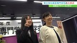 県立宝石美術専門学校の入学式 36人の新入生が学びの一歩を踏み出す | 山梨のニュース | UTYテレビ山梨