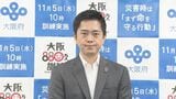 【速報】日本維新の会・吉村代表　自民党と連立政権樹立で合意、午後6時に正式調印の考え表明|TBS NEWS DIG