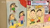 ファボーレに集まった686枚の笑顔…家族の似顔絵展で寄付も 子ども食堂へ寄付金を贈呈 富山 | 富山のニュース|天気・防災|チューリップテレビ