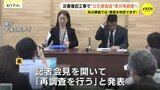 呉市安浦町の災害復旧工事で“公文書偽造”と職員が訴え　広島県が再調査へ　先の調査では「事実を特定できず」|TBS NEWS DIG