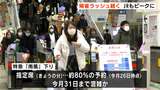 岡山からの特急「南風」乗車率は最大120%に 帰省ラッシュJRもピークに Uターンラッシュは来月3日~4日の見込み【高知】 | 高知のニュース・天気|KUTV NEWS | KUTVテレビ高知