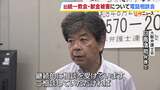 旧統一教会による献金被害についての電話相談会　日本弁護士連合会らが全国一斉で実施　被害対策弁護団は来年5月まで相談受け付け|TBS NEWS DIG