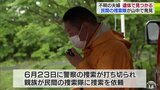 遭難した夫婦が遺体で見つかる　自宅にメモ「タケノコ採りに行く」十和田湖周辺で発見|TBS NEWS DIG