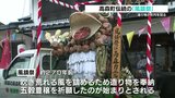 五穀豊穣を願う「風鎮祭」 ハイライトの山引き | 熊本のニュース|RKK NEWS|RKK熊本放送