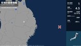 岩手県で最大震度1の地震　岩手県・盛岡市|TBS NEWS DIG
