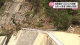 台風14号で総雨量1000ミリの美郷町 道路寸断・停電など影響長期化に住民の懸念 | MRTニュース | MRT宮崎放送