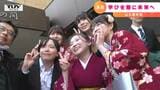 学びを糧に未来へ 山形大学農学部で学位授与式 | 山形のニュース│TUYテレビユー山形