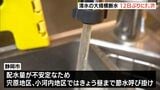 【静岡断水】清水区内の大規模断水が12日ぶりにすべて解消 最後まで残っていた600戸も6日午後11時過ぎに“飲用可能”に | 静岡のニュース | SBSNEWS | 静岡放送
