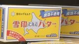 【物価高騰】9月は今年最大の値上げラッシュ！一方、イオン・くら寿司では“値下げ”も|TBS NEWS DIG