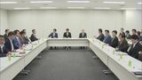 財源確保できる範囲で支援額を決定　給付付き税額控除めぐり国民会議が確認|TBS NEWS DIG